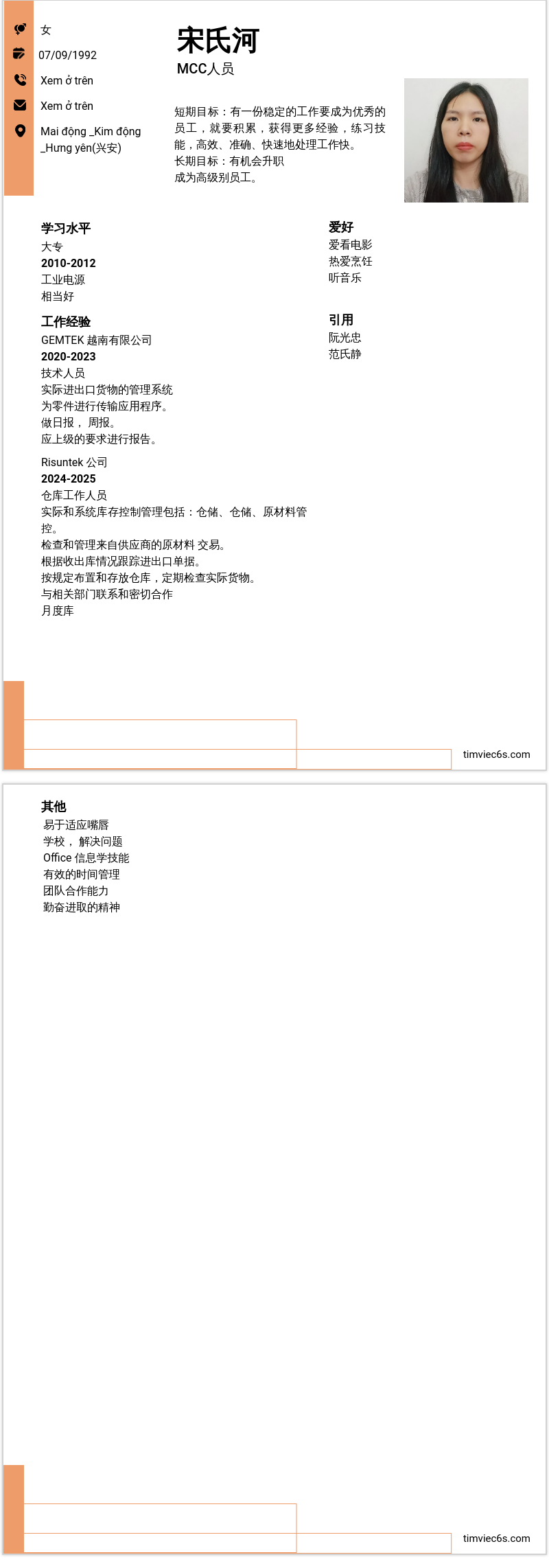 cv